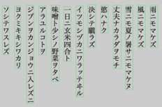LINE CLOVA OCR 縦書き