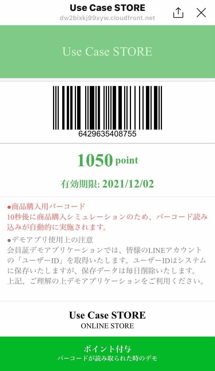 会員証
