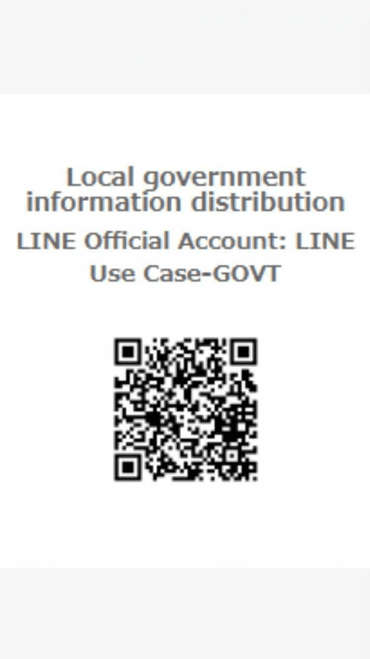 Smart City demo application operation flow Scan the QR code