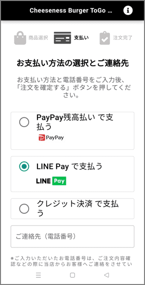 LINE公式アカウントを活用したオーダーシステムを気軽に導入。顧客満足度を上げる飲食店DXはオーダーシステムから!BASE.S PLATFORM #1095 APPs with LINE サービス提供者様の今回のシステム開発への想い