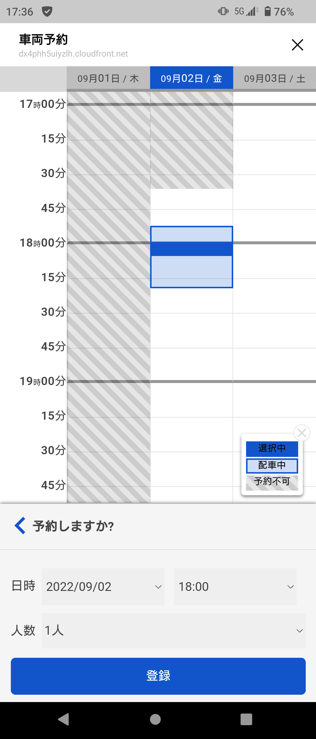 LINEで気軽に自動運転バスの予約を実現!<br>茨城県境町から始まる自動運転バス オンデマンド予約システムのLINEミニアプリ活用事例 サービス提供者様の今回のシステム開発への想い