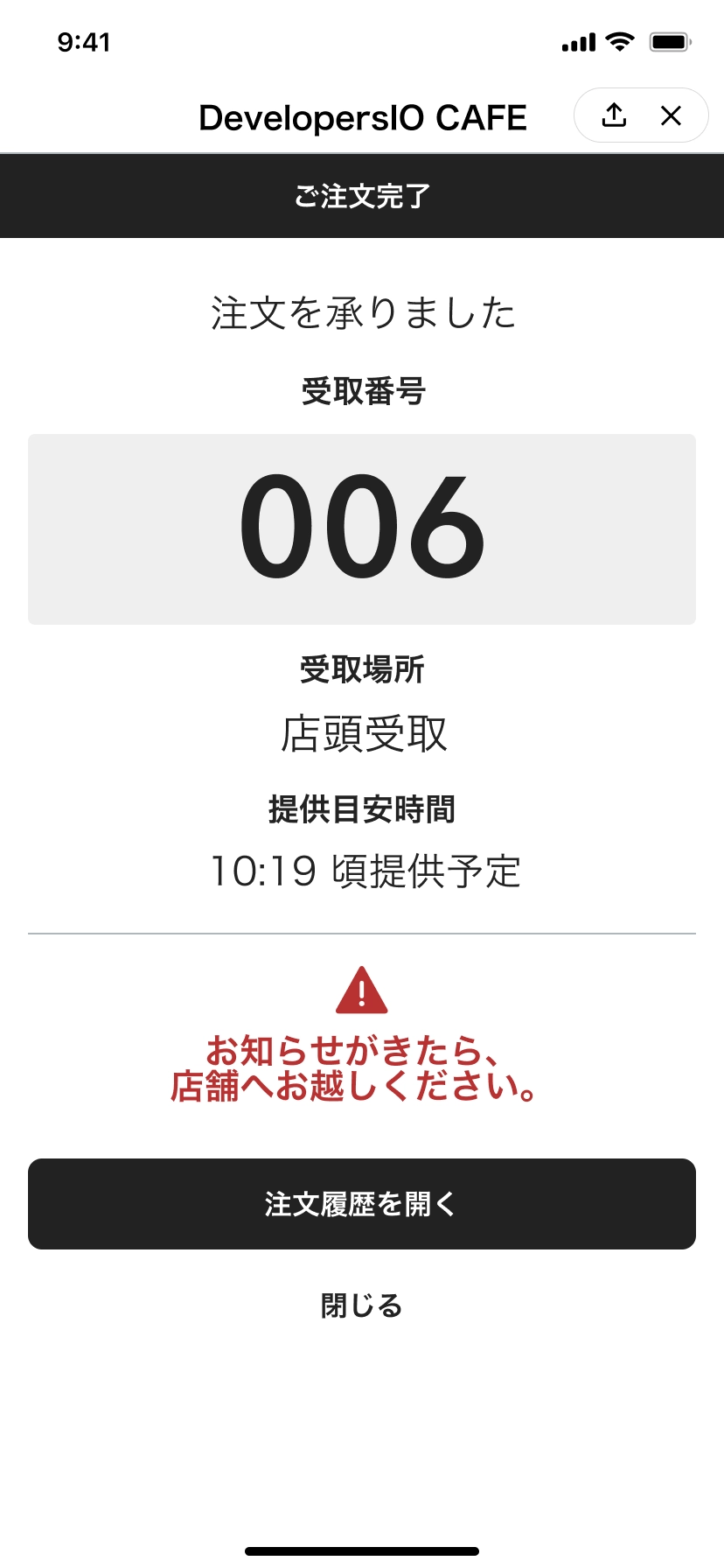 「5秒で会員登録、20秒で注文完了」の実現にLINEミニアプリを導入。モバイルオーダーシステム「CX ORDER」の開発事例 サービス提供者様の今回のシステム開発への想い