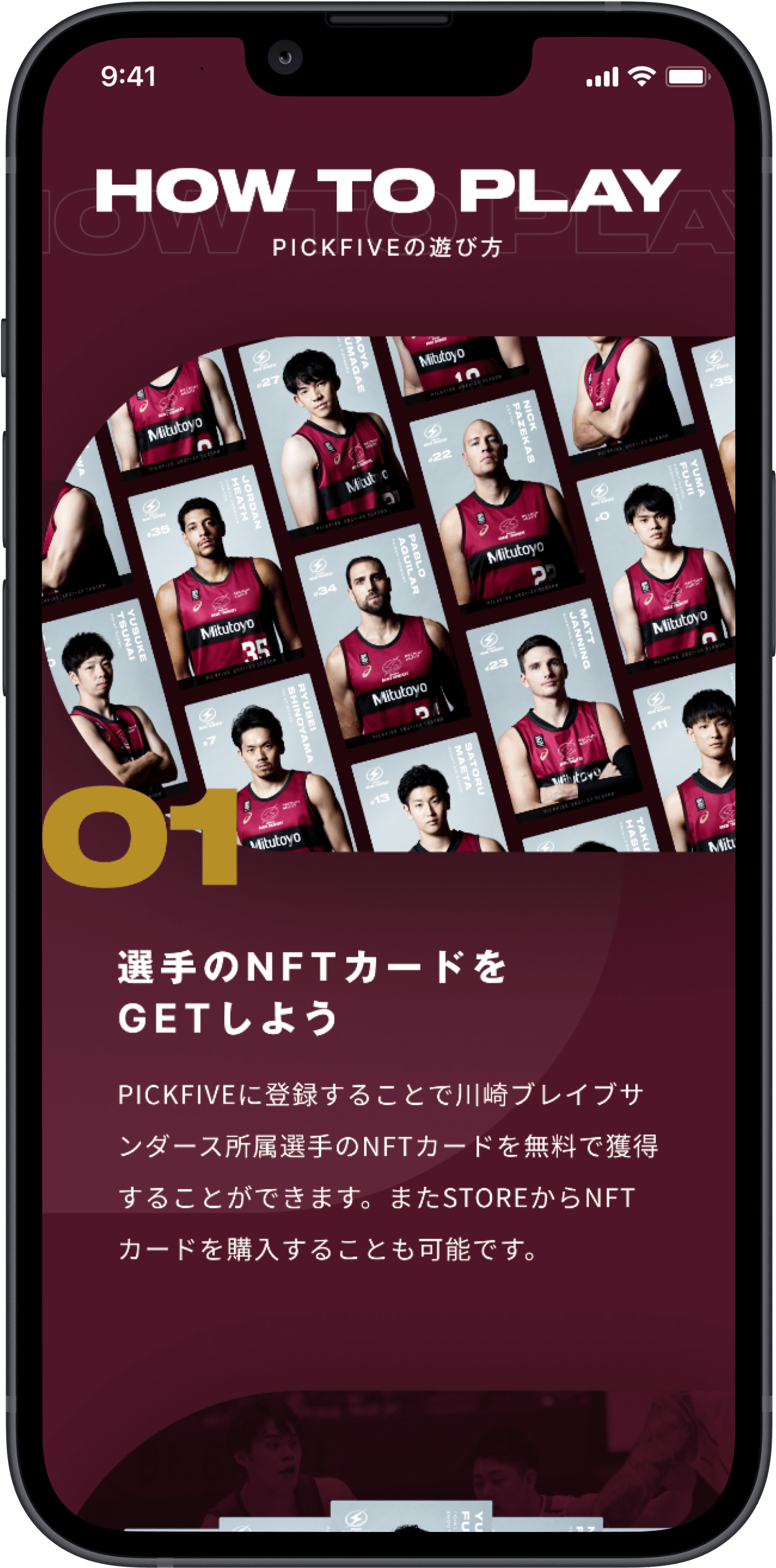 プロスポーツに新たな観戦体験を創出。NFTムービーコレクションサービス「PLAYBACK 9」と試合連動型ブロックチェーンゲーム「PICKFIVE」の開発事例 サービス提供者様の今回のシステム開発への想い