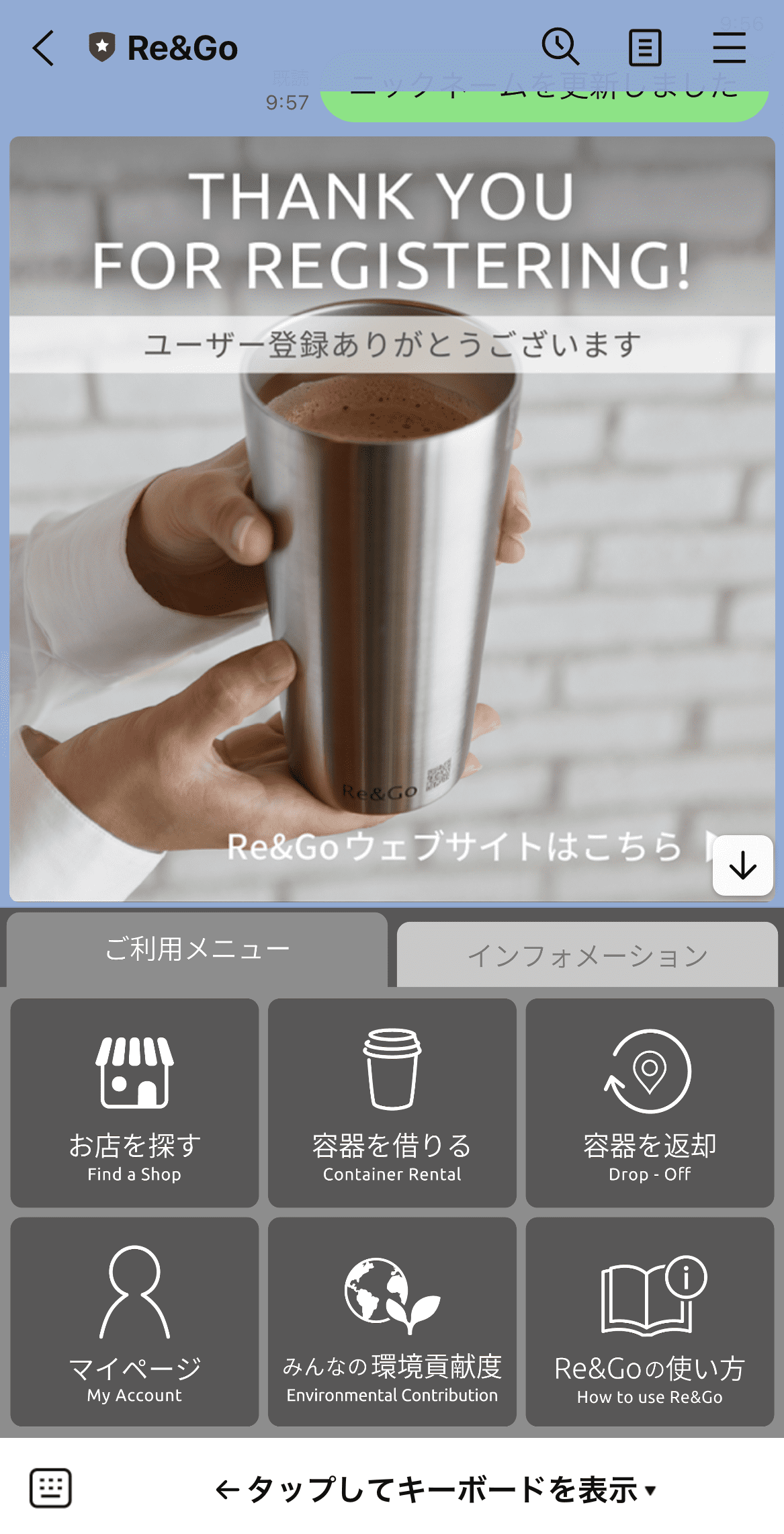 LINE公式アカウント上で利用できる容器のシェアリングサービス(NECソリューションイノベータ株式会社・NISSHA株式会社) サービス提供者様の今回のシステム開発への想い