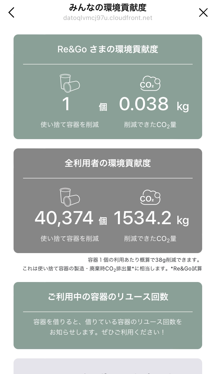 LINE公式アカウント上で利用できる容器のシェアリングサービス（NECソリューションイノベータ株式会社・NISSHA株式会社） サービス提供者様の今回のシステム開発への想い